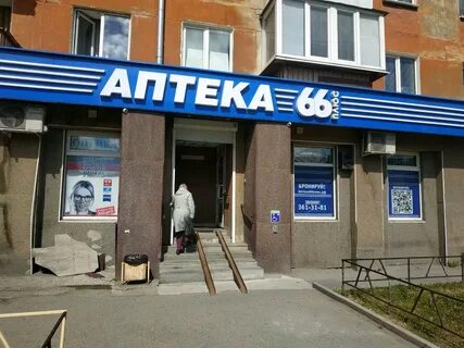 Аптека 43 плюс