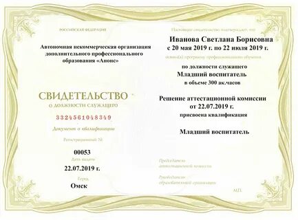 Сколько надо учиться на воспитателя детского сада