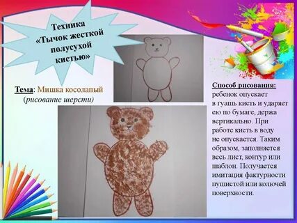 Конспект медведь