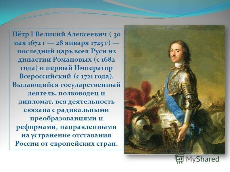 Первым четвертым