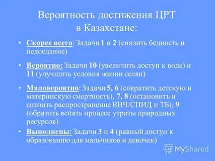 Вероятность достигнуть
