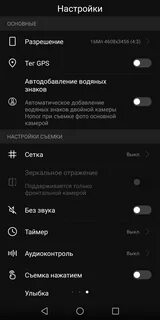 Почему не работает камера на хонор