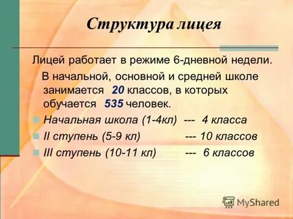 Как работают 6 дневная