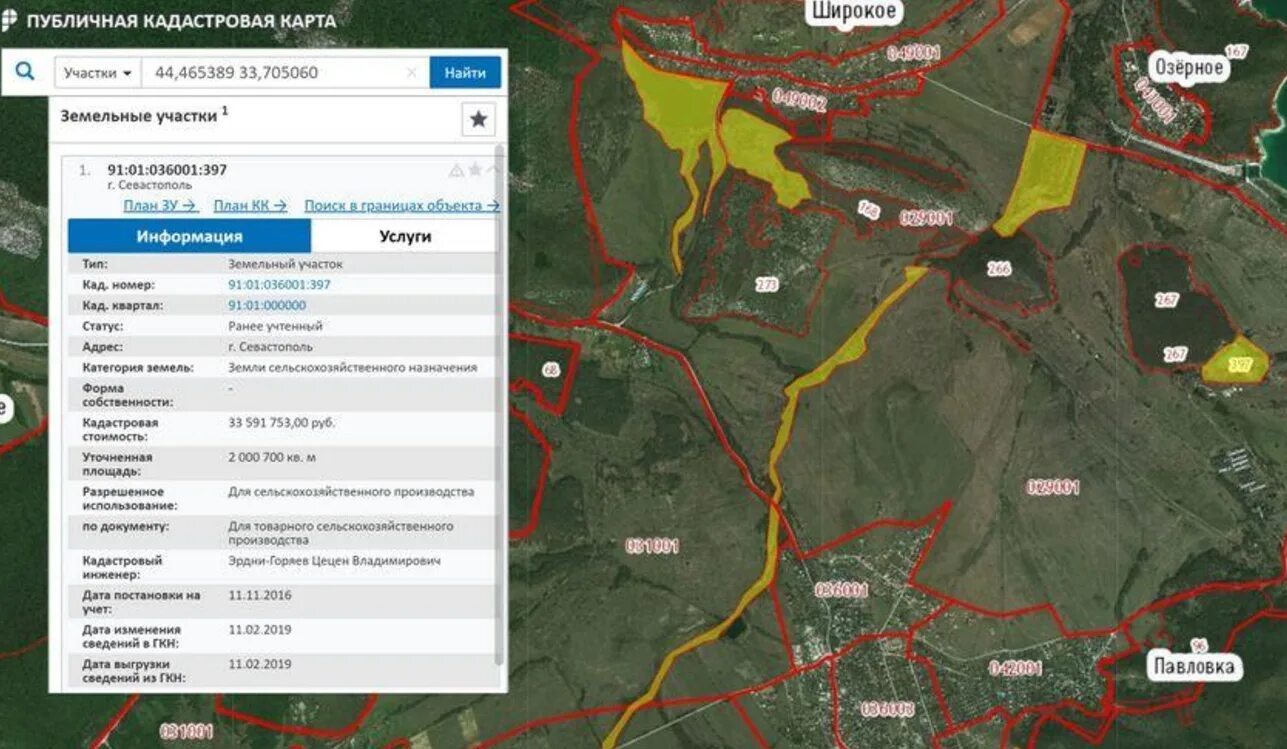 Кадастровые карты земельных участков. Кадастровая карта. Украинская публичная карта. Кадастровая карта фото. Кадастровая карта севастополя 2024г