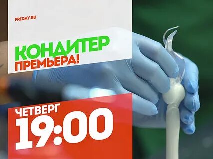 Четверг 19 сентября 2024
