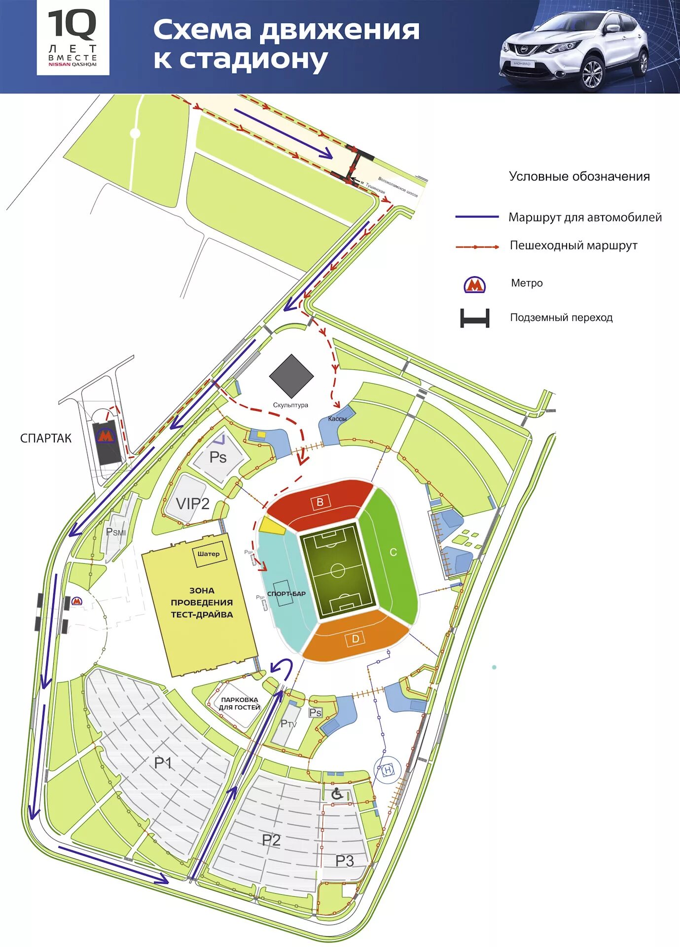 Карта стадиона арена