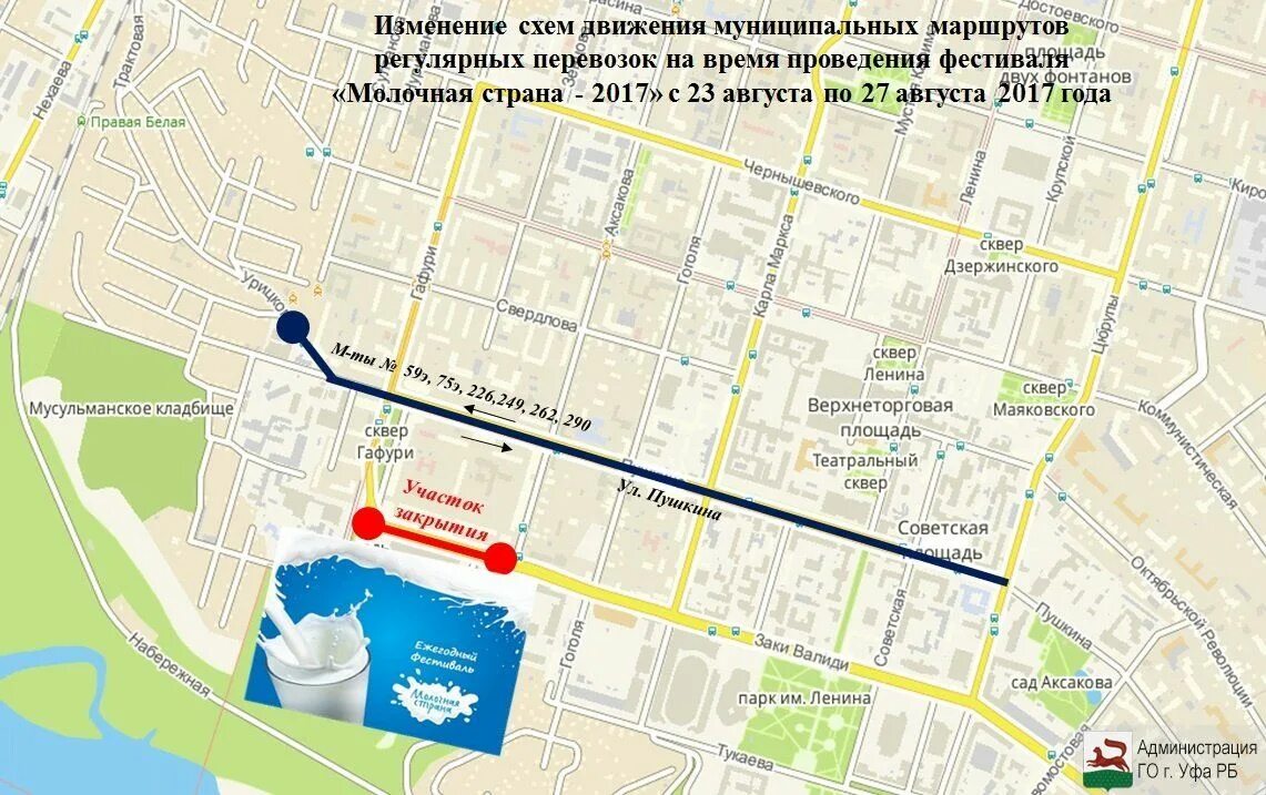 Транспорт в уфе как доехать. Уфа улица гафури 74. уфа южный автовокзал до гафури 74. перекрыто на заки валиди. как доехать до улицы заки валиди.