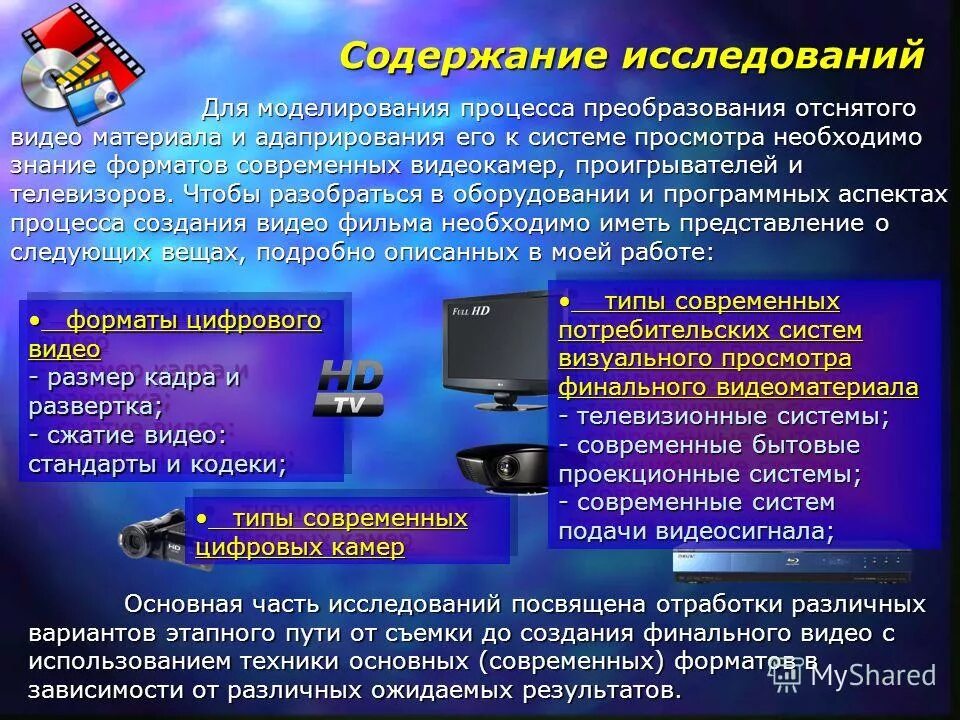Что обрабатывает информацию в компьютере. Информационный процесс обработки данных. Приемы обработки информации. Средства обработки информации. Современные системы обработки информации.