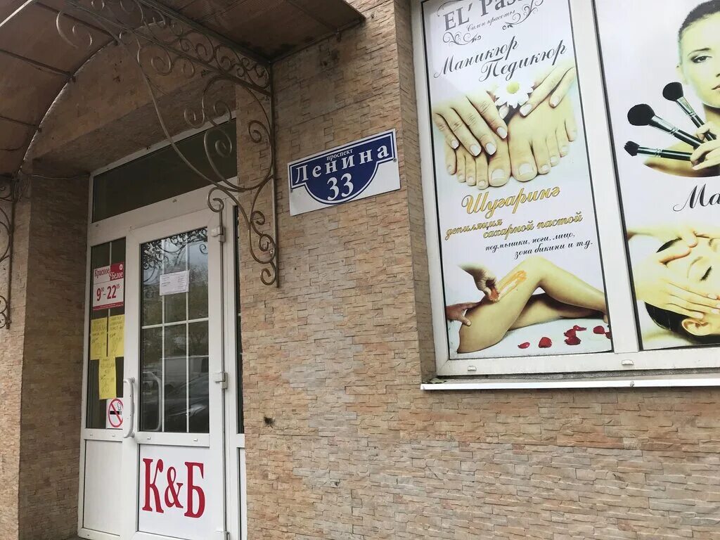 проспект ленина 33 клинцы брянская область. пр ленина 33 клинцы. улица декабристов 27б клинцы. ленина 31 на карте. проспект ленина 33 брянск.