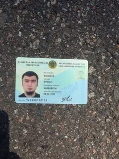 Иин это казахстан