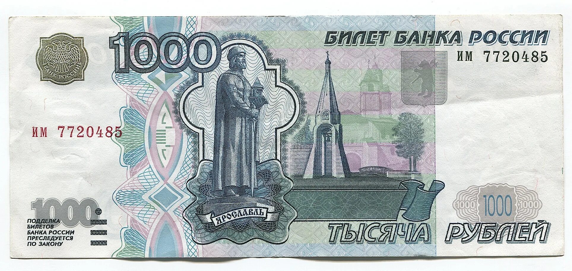 1000 Рублей 1997 (модификация 2004 года) UNC. 1000 Рублей. 1000 Рублей 1997. 1000 Рублей 1997 года. 1000 рублей спб