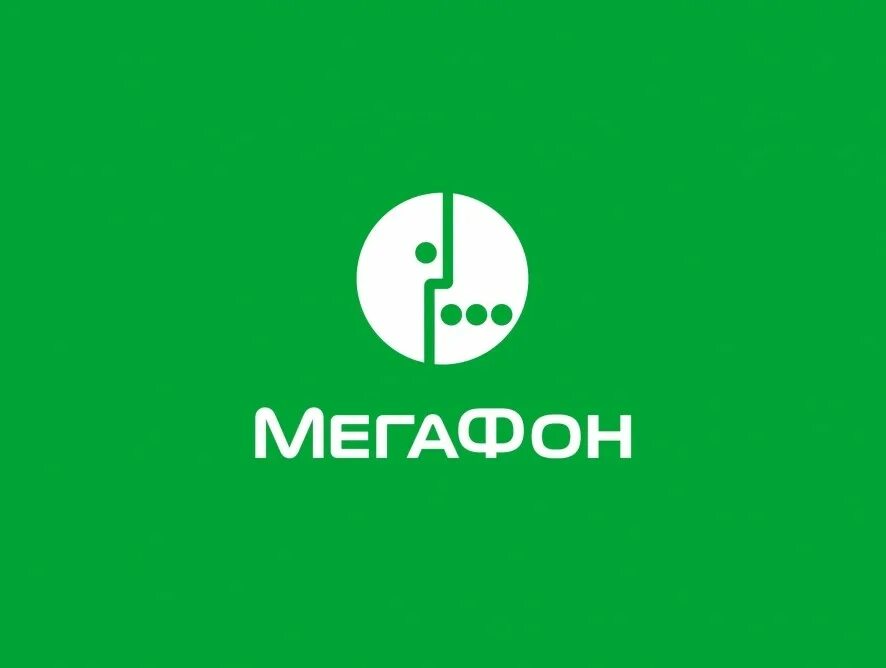 Мегафон пропадает. Мегафон лого. мегафон фон. мегафон фото. мегафон лого без фона.