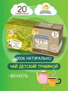 Чай лукошко