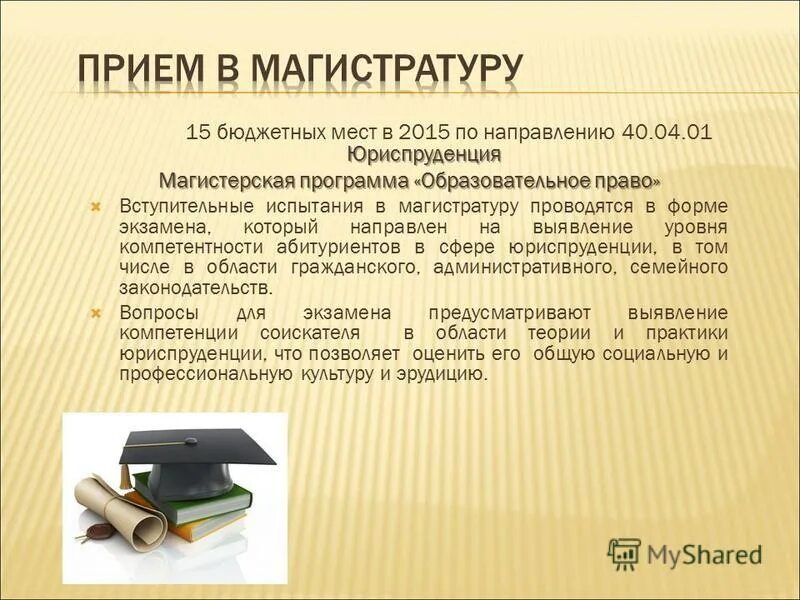 Статья 47 правовой статус педагогических работников. Сравнительное корпоративное право е. Образовательное право программа. Образовательное право программа. Функции образовательного права.
