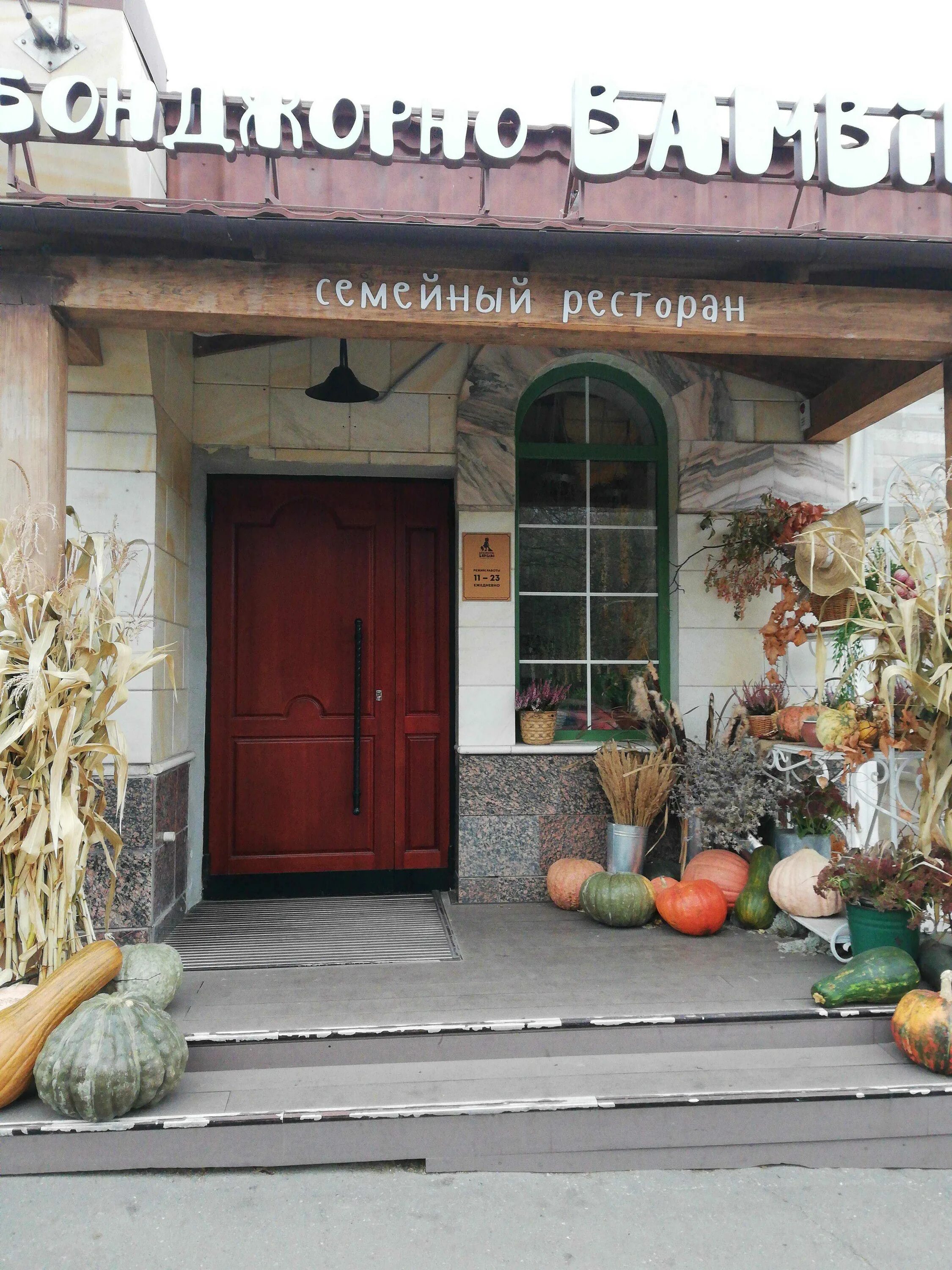 Bongiorno Bambini, restaurant, Russia, Cheboksary, ulitsa Guzovskogo, 8А - Yande