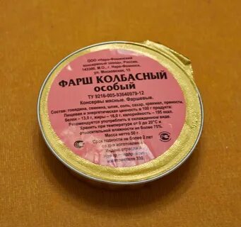 Колбасный фарш