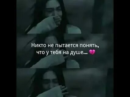 Никто не пытается