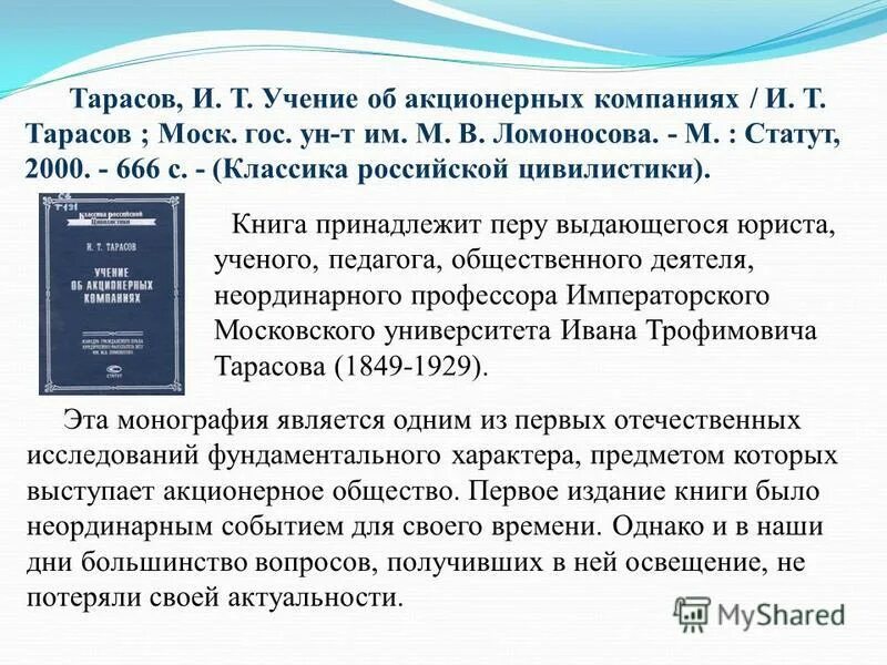 Римский статут международного уголовного суда. Литовский статут 1588 г. Статут великого княжества литовского. Doczilla логотип. Статут.