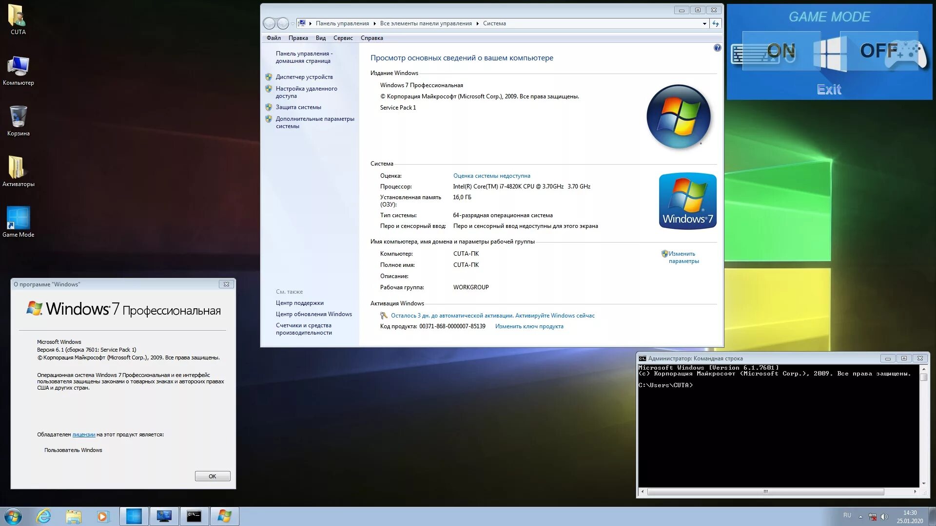 ОС Windows 7 профессиональная x64 sp1. Windows 7 sp1 64-bit ноутбук. Операционная система Microsoft Windows 7. Операционная система Windows 7 максимальная. Виндовс 7 games