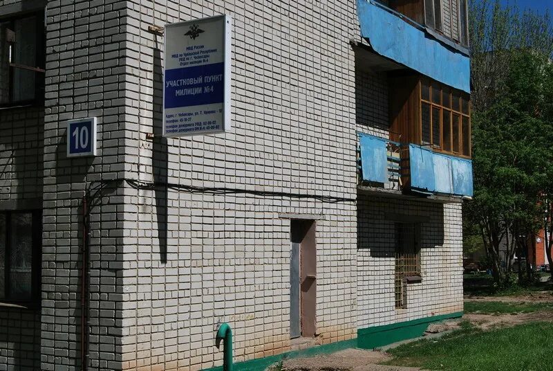 Пункт полиции 14. Пункт полиции 14. Отдел полиции 1 ростов-на-дону. Пункт полиции 14. 14/117.