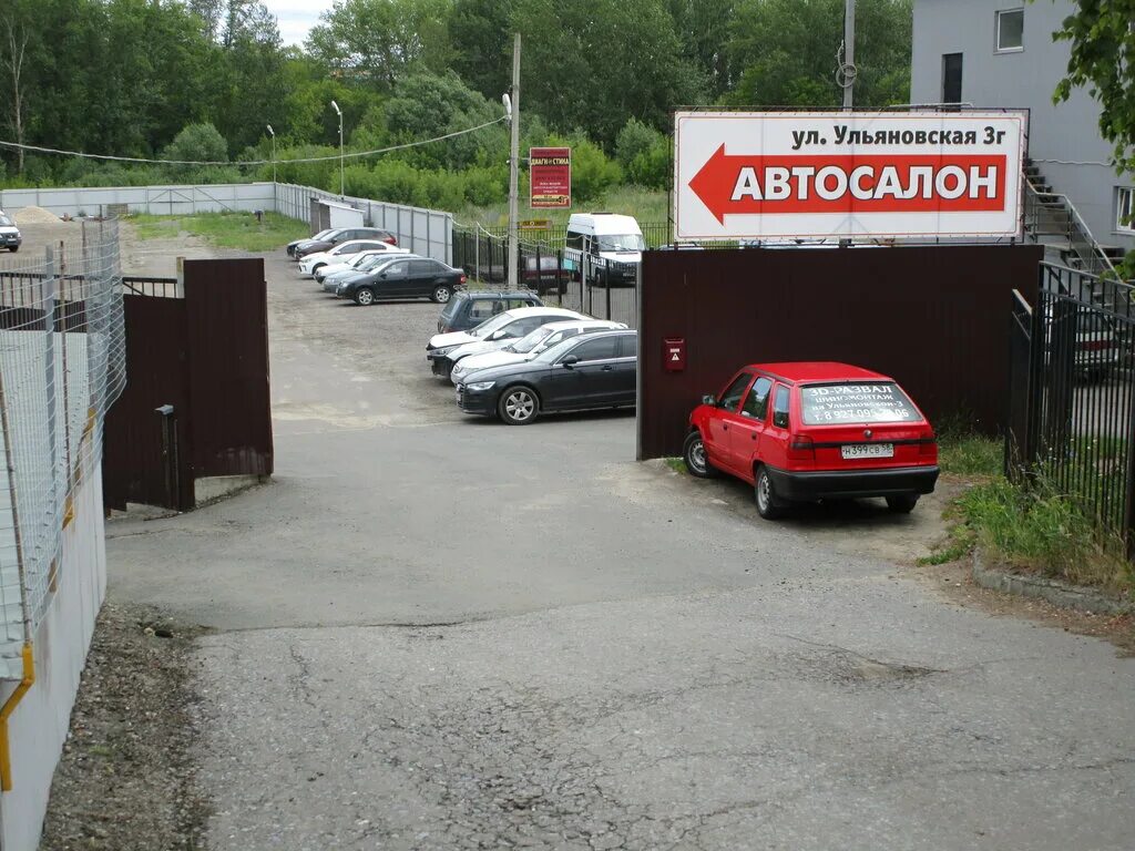 Авторай эксперт ульяновск. Авторай эксперт ульяновск. Московское шоссе 5а ульяновск. Авто на ульяновской. Авто на ульяновской.