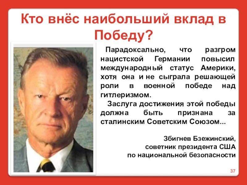 Огромный вклад в победу СССР над фашизмом внесли:. Вклад СССР во вторую мировую войну. Вклад СССР В победу во второй мировой. Решающий вклад СССР В победу в войне..