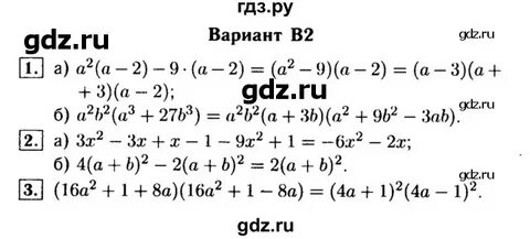 Вариант а2 алгебра