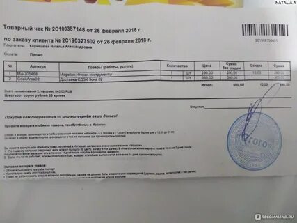 Возврат заказа днс