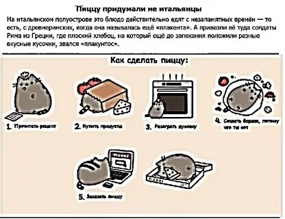 Где который придумать