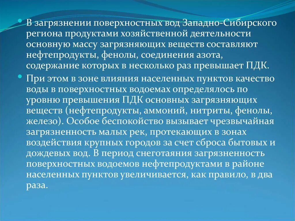 Проблемы западной сибири кратко. Хозяйственная деятельность Сибири. Хоз деятельность Сибири. Хозяйственная деятельность Сибири кратко. Условия хозяйственной деятельности Сибири.