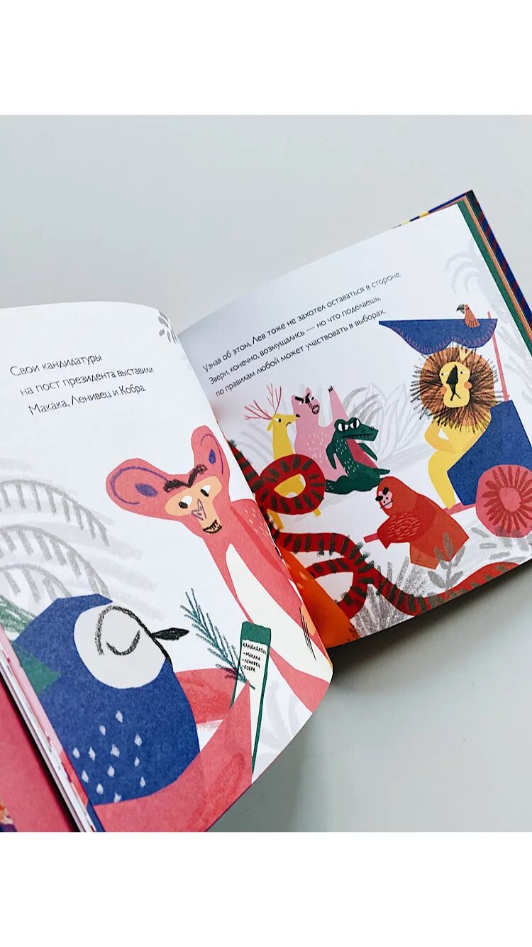 Выбор зверя читать. Выборы животное. Журнал про домашних животных. Выбор зверя эми мун книга. Выбор зверя эми мун.