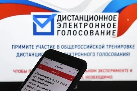 Дэг дистанционное электронное