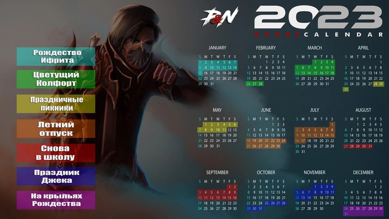 Календарь. Календарь на 2023 год. Календарь на февраль 2023 года. Календарь на январь 2023 года.