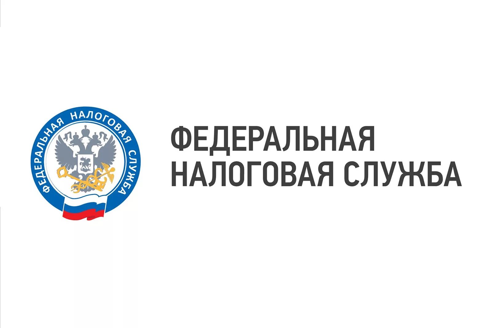 Создание налоговой. Федеральная налоговая служба эмблема. фнс россии логотип. фнс россии на прозрачном фоне. логотип герб федеральной налоговой службы россии вектор.