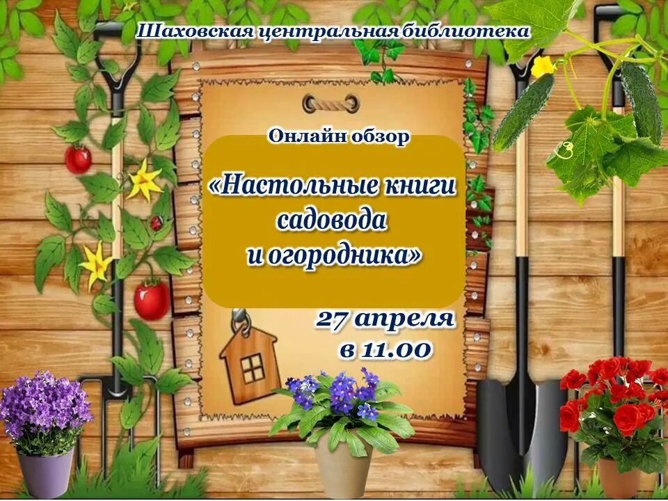 зодиак садовода. лунный календарь садовода на май. лунный календарь на июнь огородника. знаки зодиака для посадки растений. лунный календарь садовода и огородника.