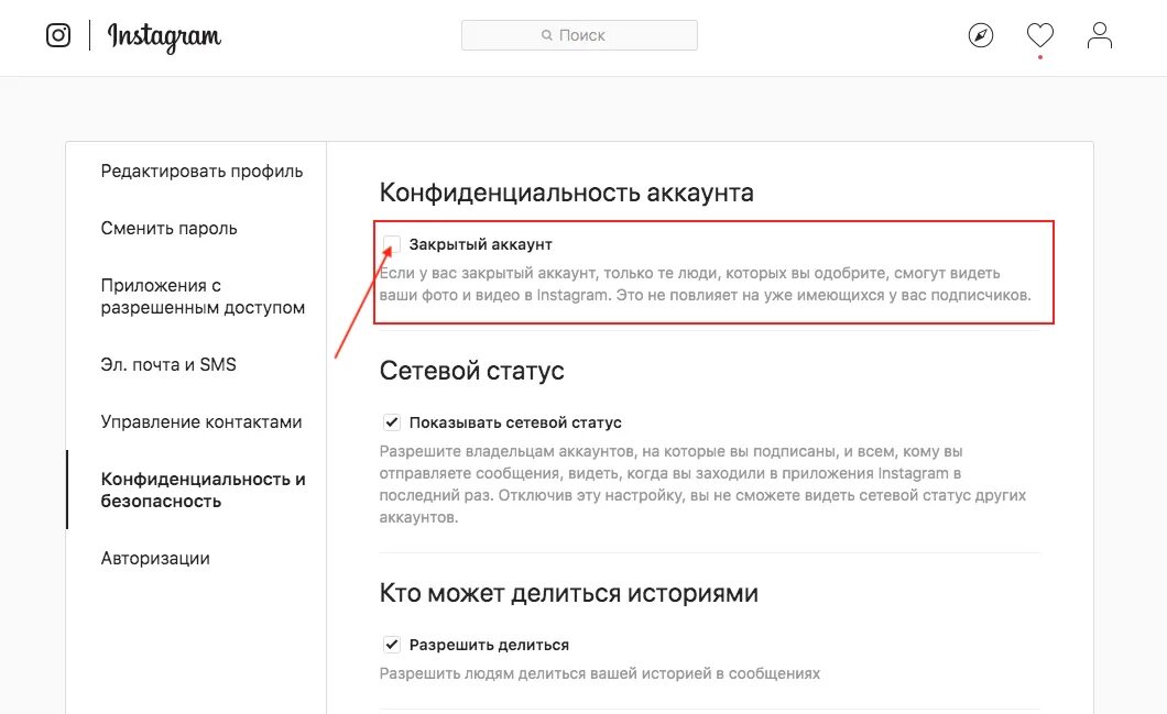 Закрытый аккаунт инстаграмма. Как закрыть аккаунт. Закрыть аккаунт в Инстаграм. Закрытый аккаунт в инстаграме. Как в инстаграмме закрыть профиль.