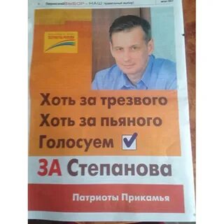 Лозунги избирательных кампаний