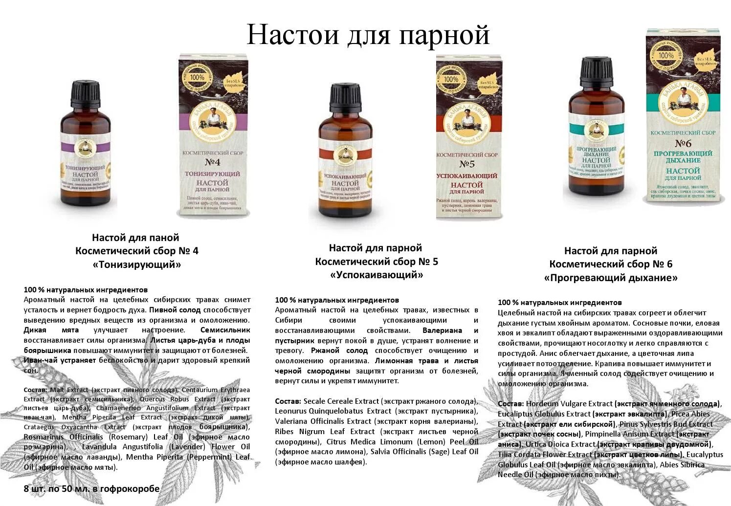 Смесь успокоительных настоек от нервов из 5 компонентов и для сна. Смесь из пяти настоек. 30 мл. Смесь валериана пустырник боярышник пион. Настойка из 5 настоек для успокоения.