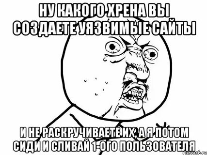 Какого хрена происходит