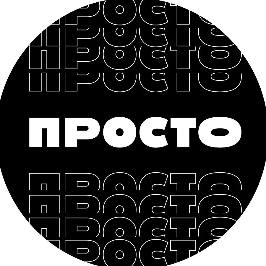 Даже сказать нечего. Общайтесь! надпись. Усложнять просто. Легко надпись. Цитаты про приоритеты в жизни.