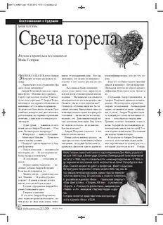 Свеча горела гелприн итоговое сочинение
