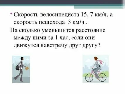 Скорость обычного человека в час