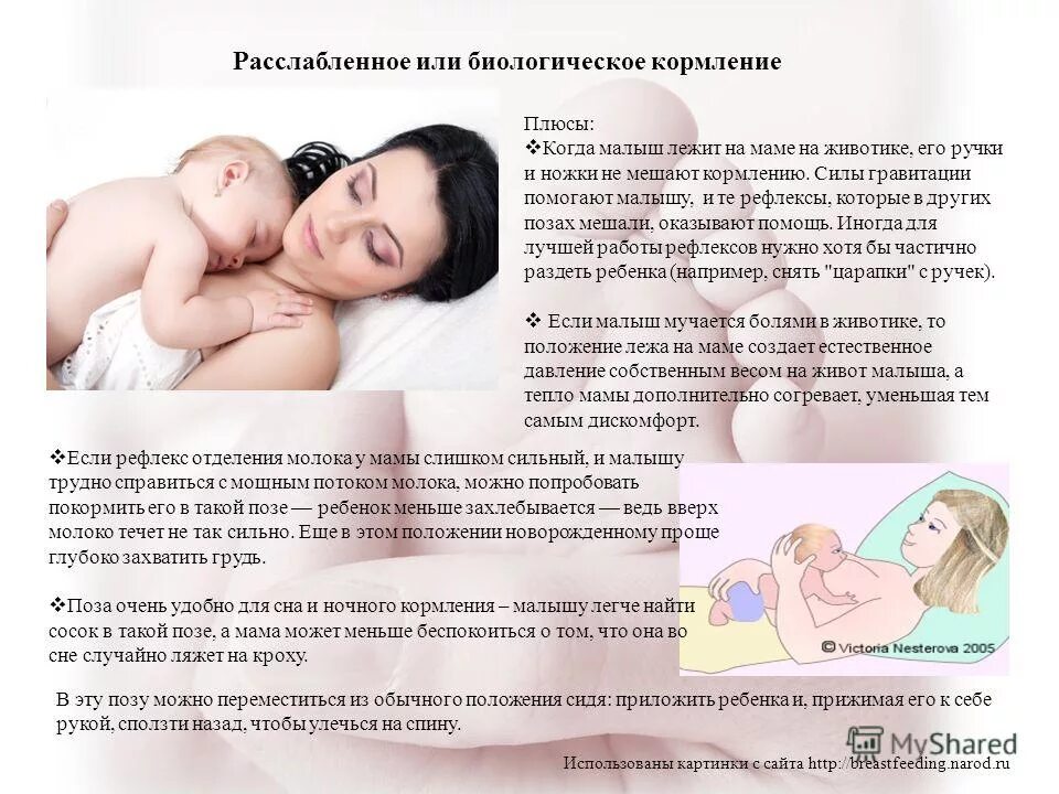 Можно ли кормящей маме молочный