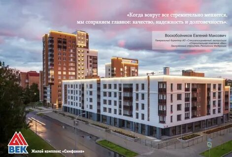 Комплекс век