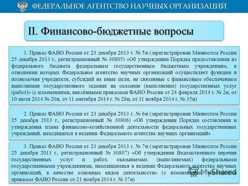 06. 2016 n 851н. Зарегистрировано в минюсте россии. Нормы выдачи сиз для работников жд транспорта. Зарегистрировано в минюсте россии.