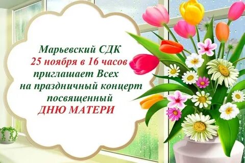 Поздравить елену александровну