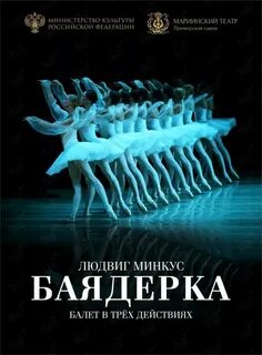 Мариинский театр приморская сцена афиша