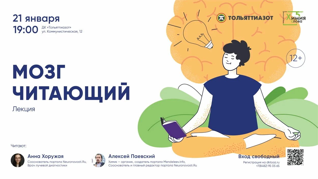 Развитие мозга как читать быстрее