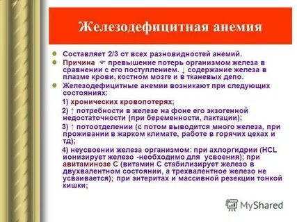Двухвалентного железа