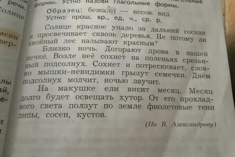 Спиши подчеркни орфограммы